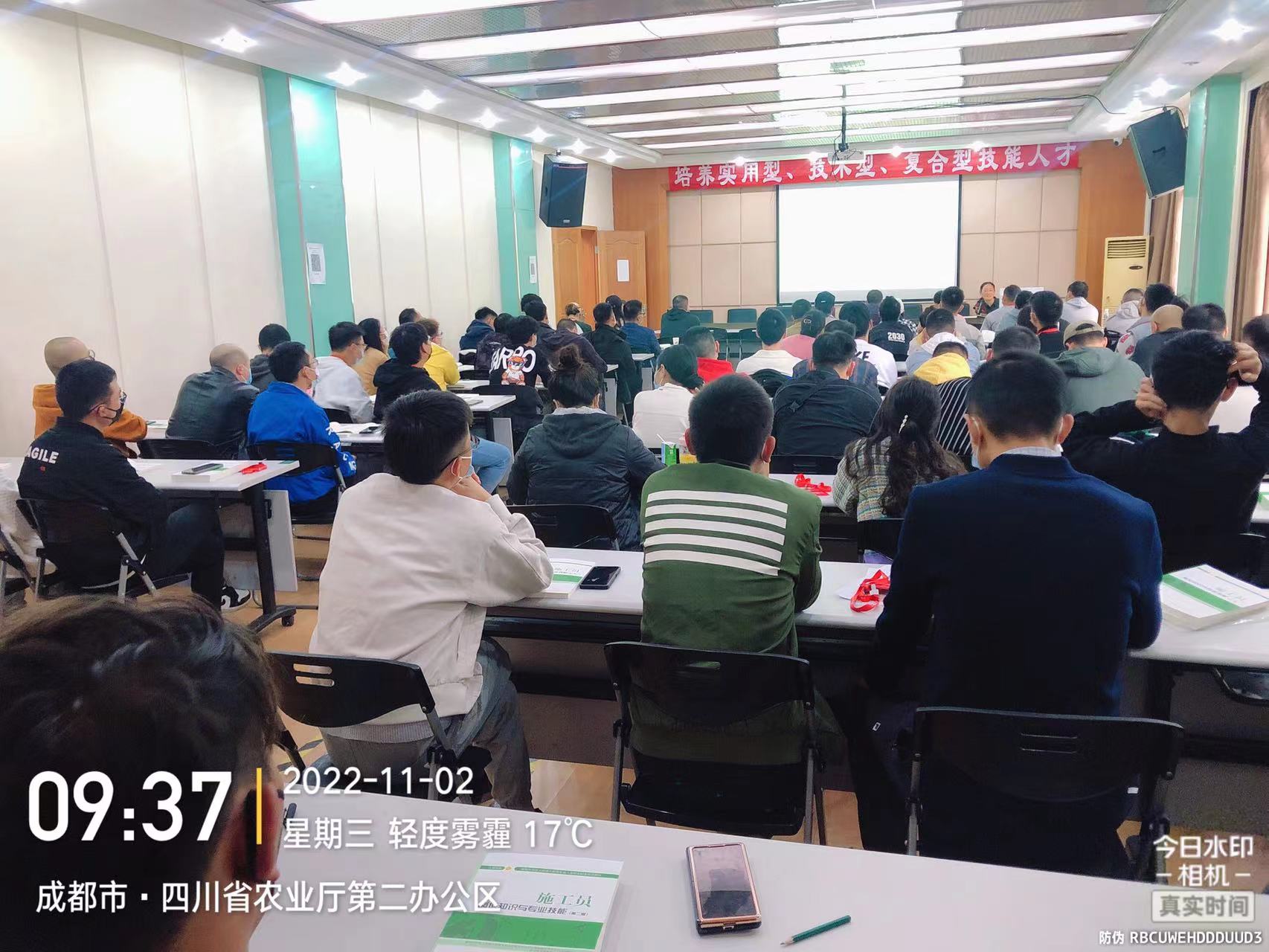 2022年11月2日土建施工员培训
